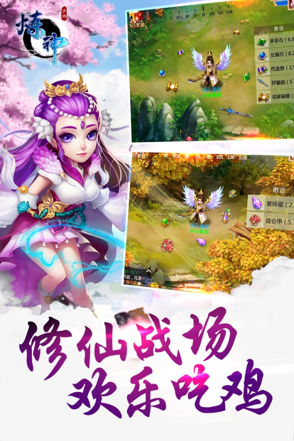 煉神  九游版