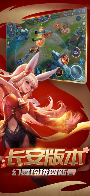 王者榮耀體驗(yàn)服官方最新版