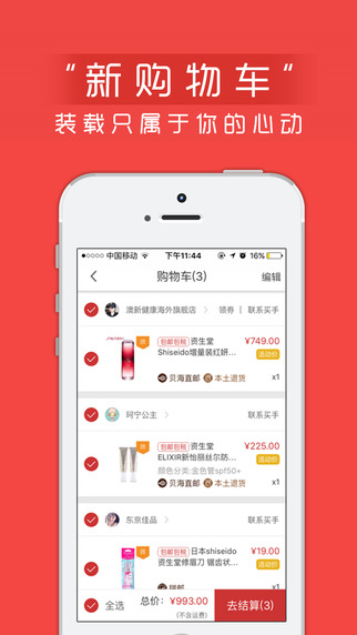 聚洋貨