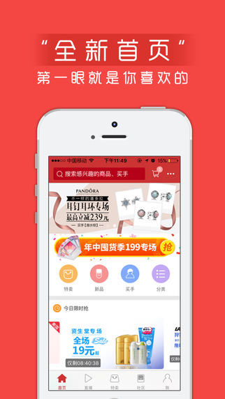聚洋貨