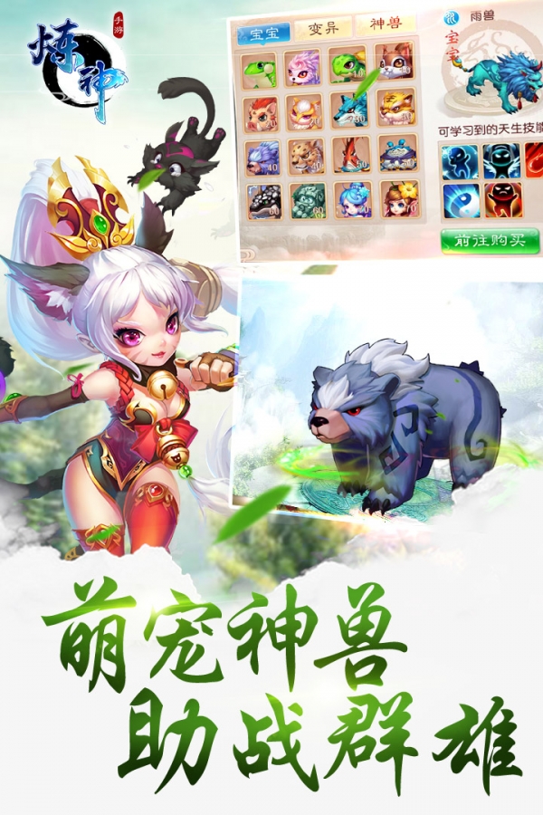 煉神  九游版