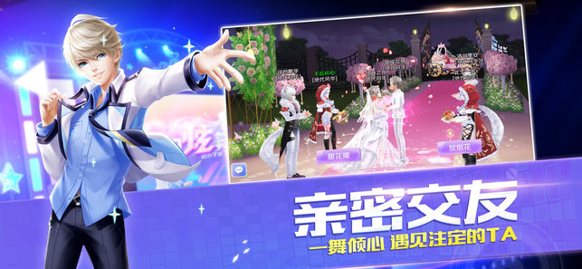 QQ炫舞手机版