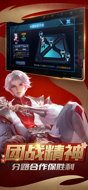 王者荣耀1.8.2.3版