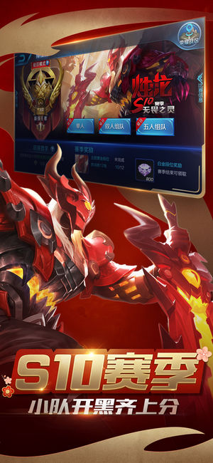 王者荣耀1.8.2.3版