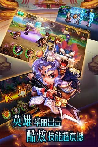 變身吧悟空  九游版