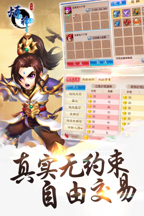 煉神  九游版