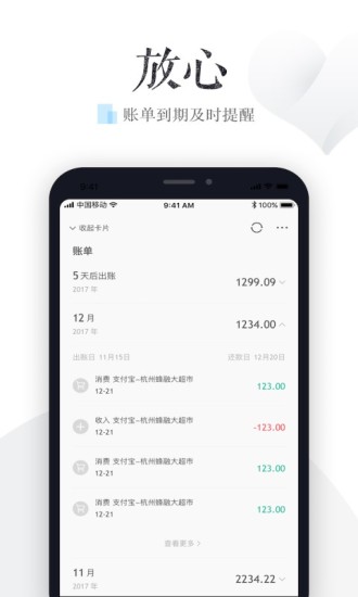 極簡信用卡