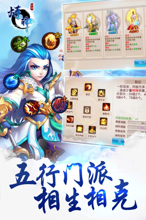 煉神  九游版