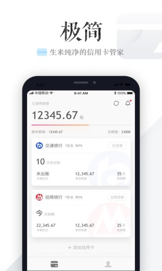 極簡信用卡