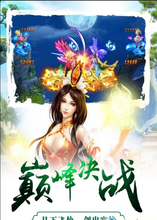 成王败寇  九游版