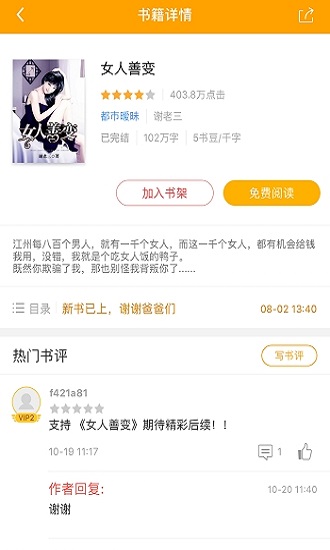 西瓜小說