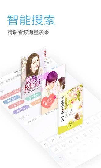 暢讀聽書