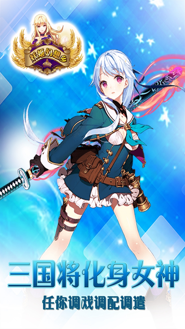 妖姬幻想乡