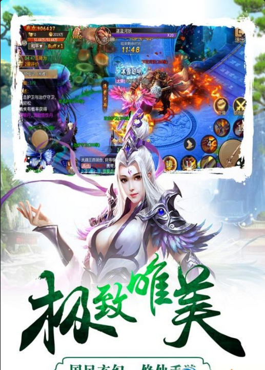 成王败寇  九游版
