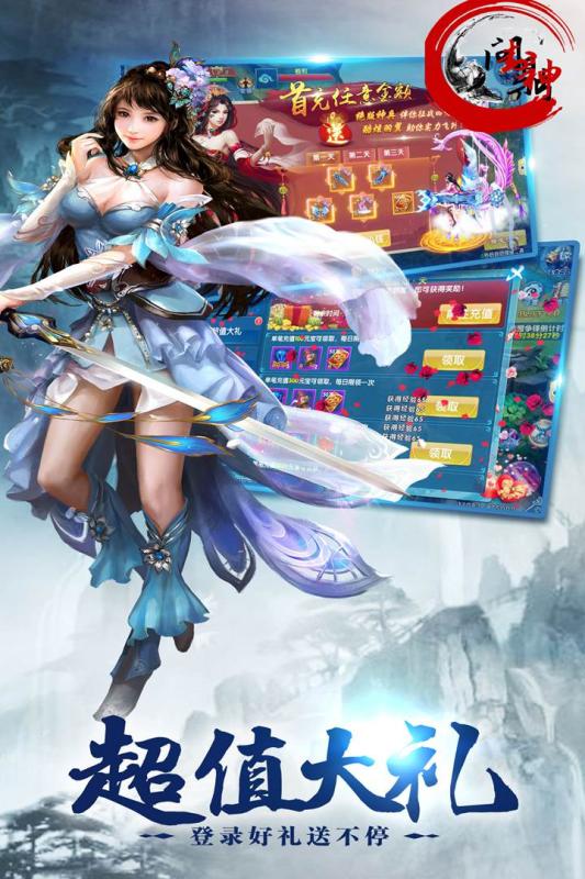 問鼎封神