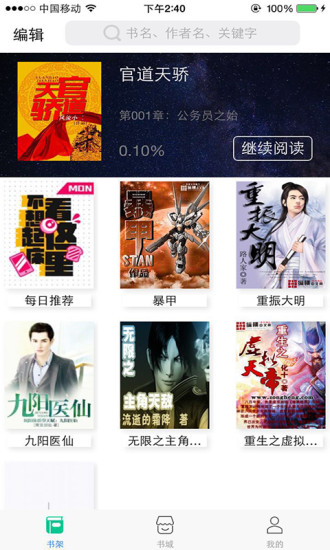 悅讀小說(shuō)