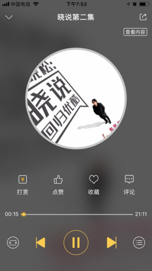 快點聽