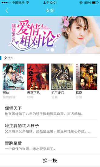 悅讀小說(shuō)