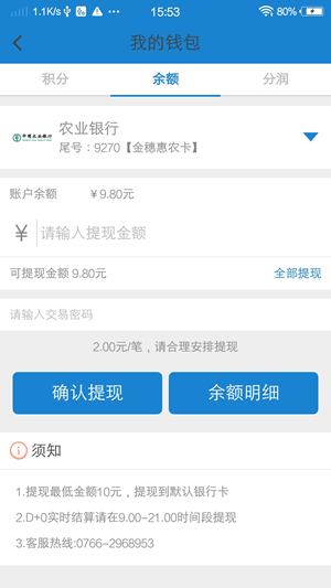 時康金服