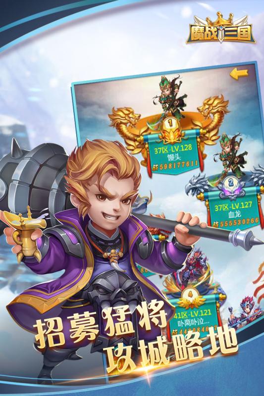 魔战三国online​