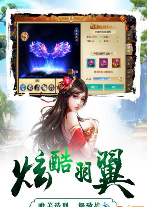 成王败寇  九游版