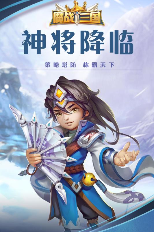 魔战三国online​