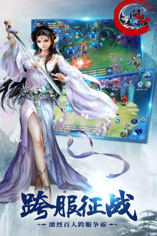 問鼎封神