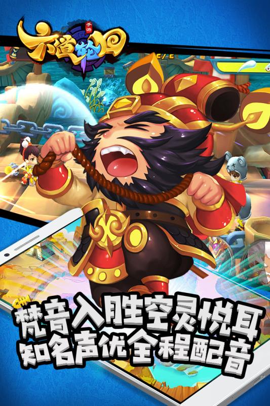 六道轮回