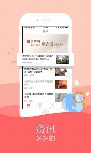 國(guó)聯(lián)理財(cái)寶