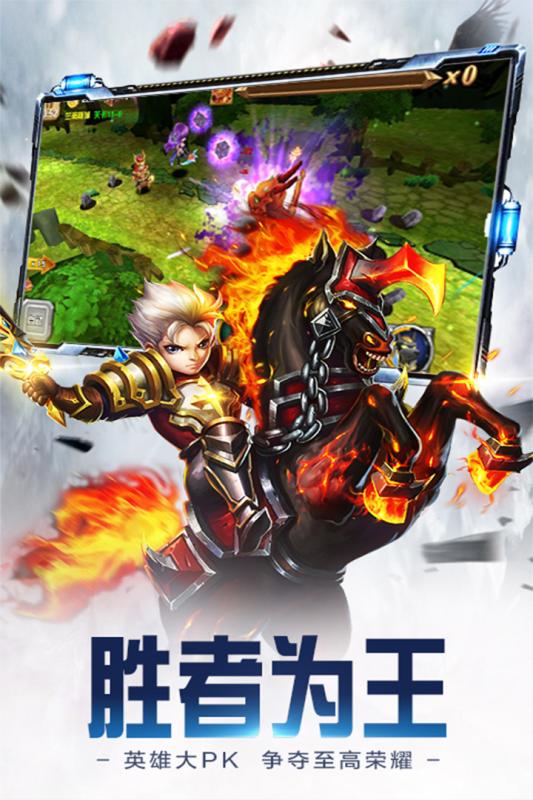眾神世界  九游版