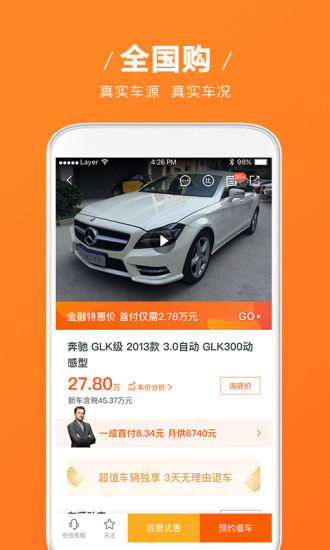 優信二手車