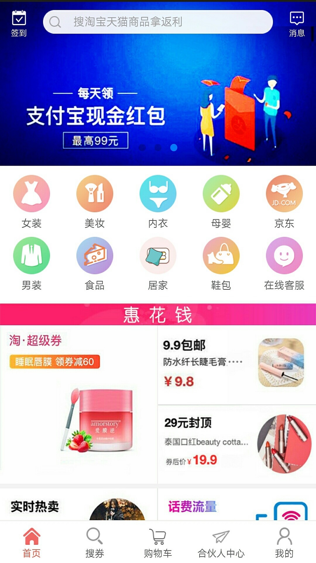 少花錢