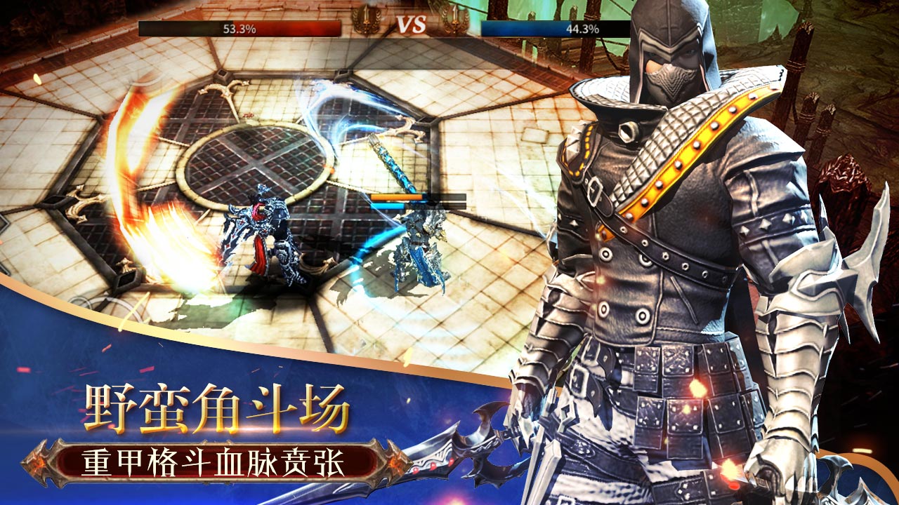 龍族血統
