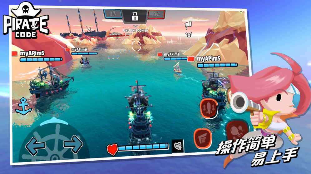 海盗法则Pirate Code