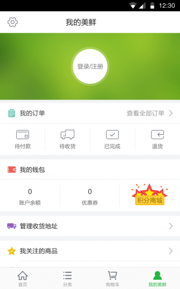 美鮮商城