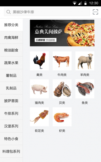 美鮮商城