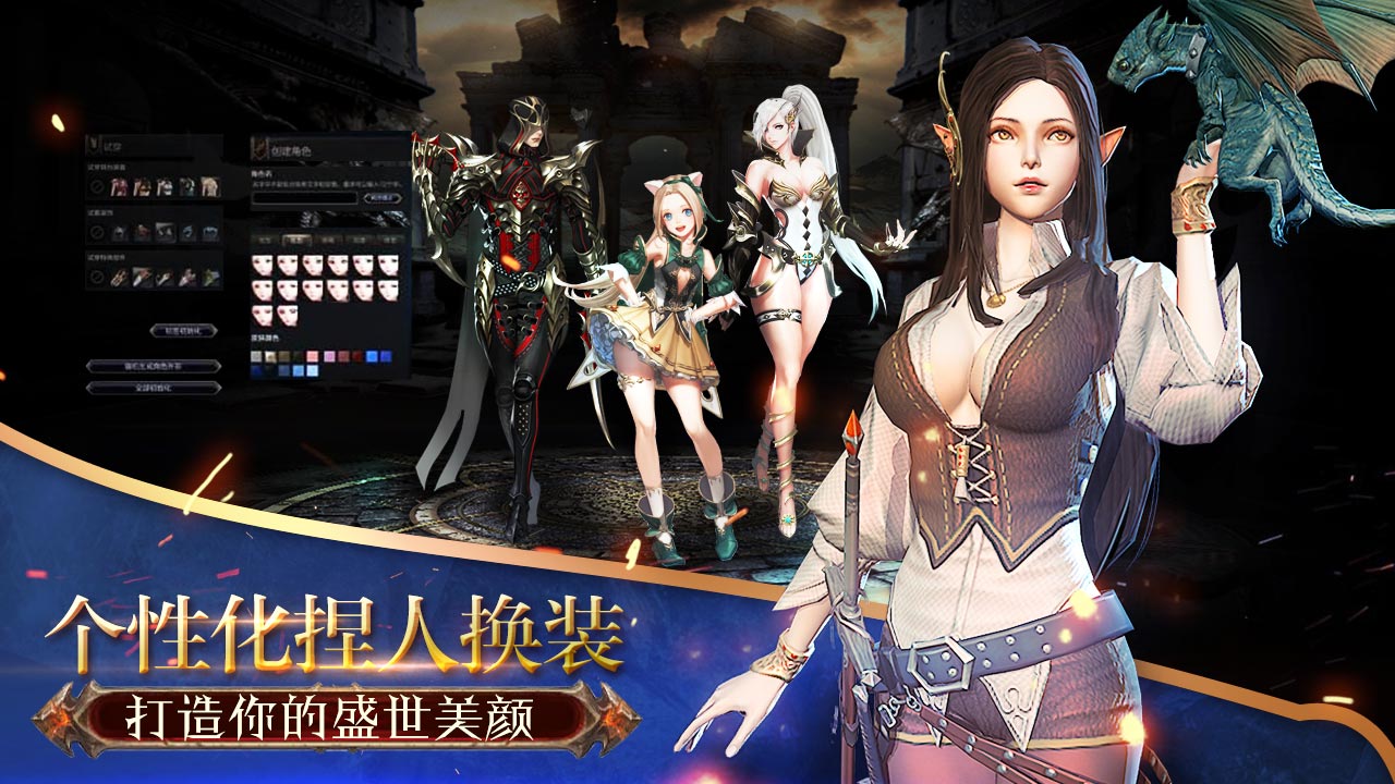 龍族血統