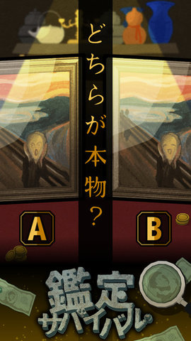 鑒定人生