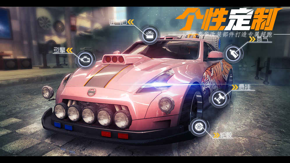 小米賽車