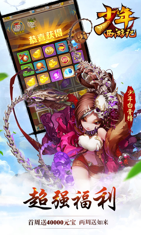 少年西游記  果盤版