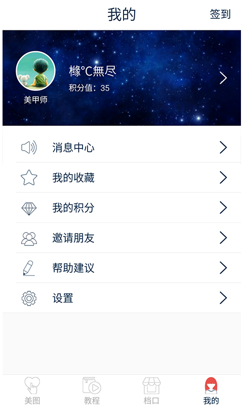 窩趣美甲