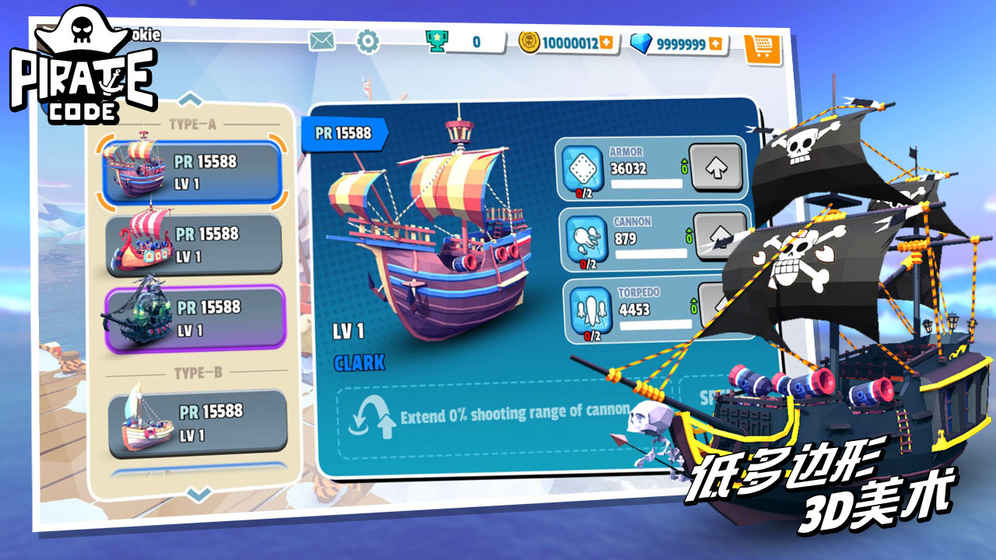海盗法则Pirate Code