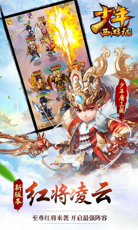 少年西游記  果盤版