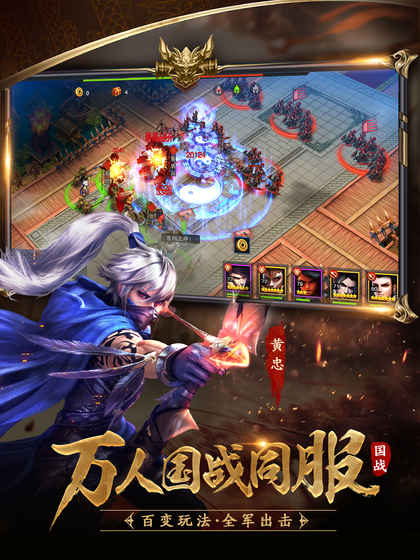 血染征袍