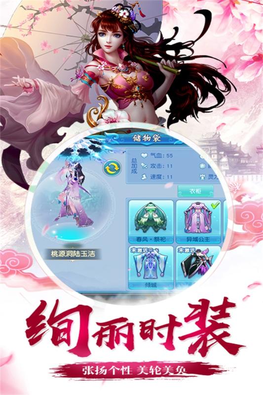 仙坠凡尘变态版