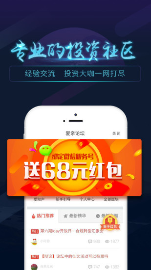 愛投資