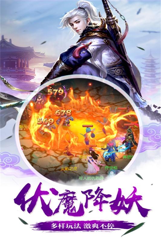 仙坠凡尘变态版