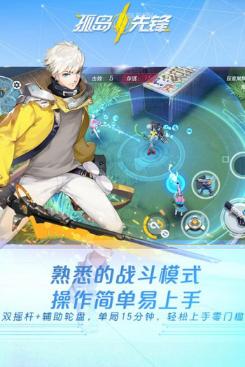 孤岛先锋  九游版