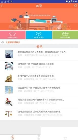 鈔快錢寶