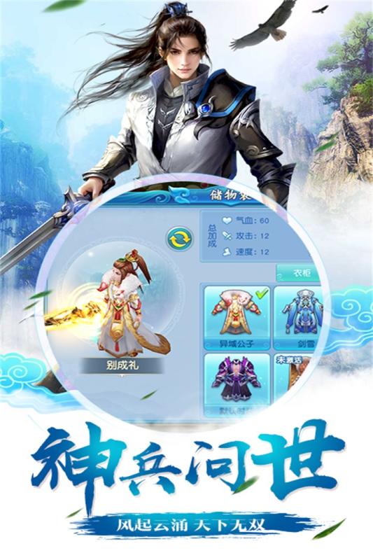 仙坠凡尘变态版